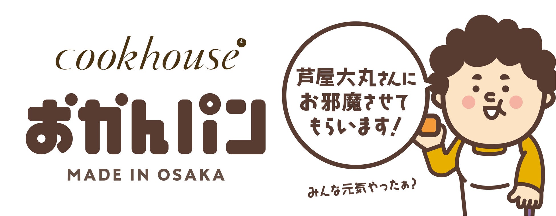 「ドデカミン」と「初音ミク」がコラボレーション