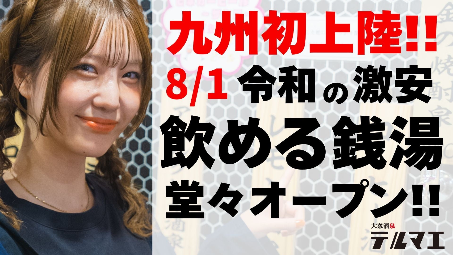 「芦屋大丸さんにお邪魔させてもらいます！」　大阪みやげ「おかんパン」大好評につき大丸芦屋店にて７月23日～29日　各日40個限定で販売