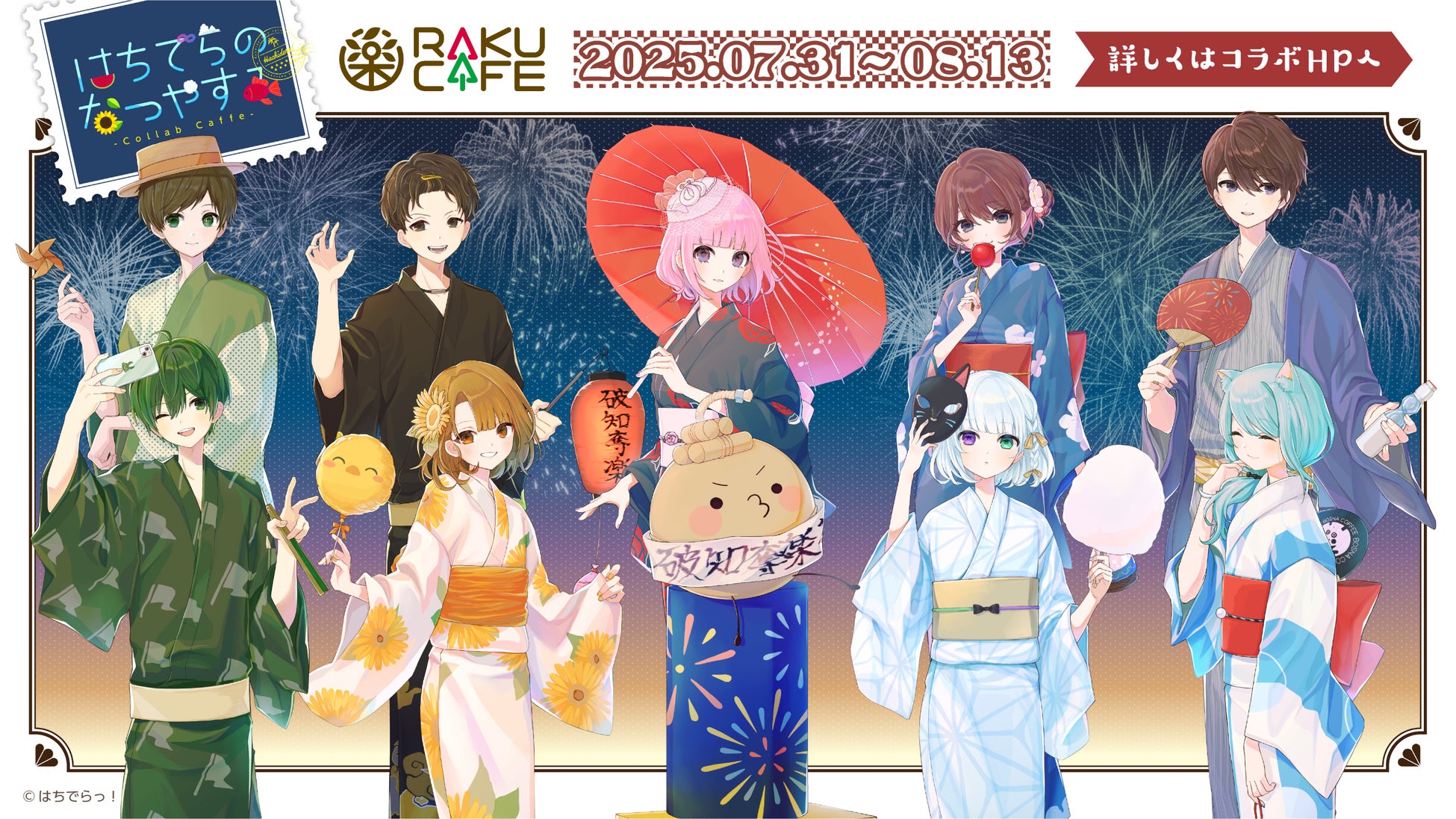 Netflixシリーズ「グラスハート」配信＆劇中バンド“TENBLANK”デビューを記念したコラボカフェが表参道・大阪SCで開催！