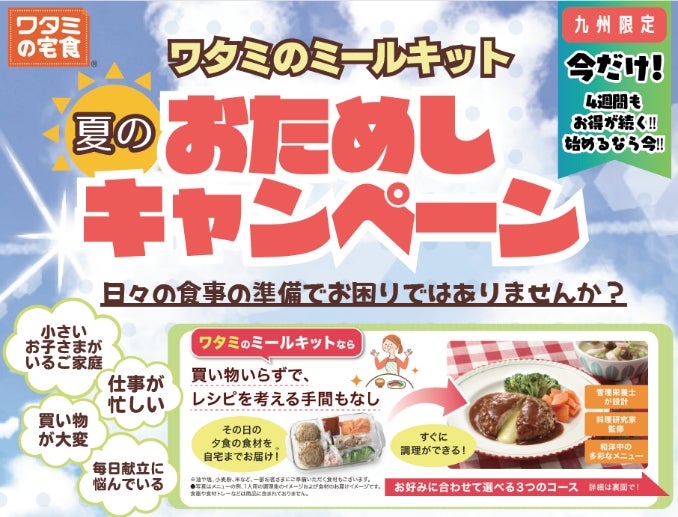 大阪・関西万博 日本国際芸術祭にて、日本の食文化と地域の未来をつなぐ和栗茶事を開催