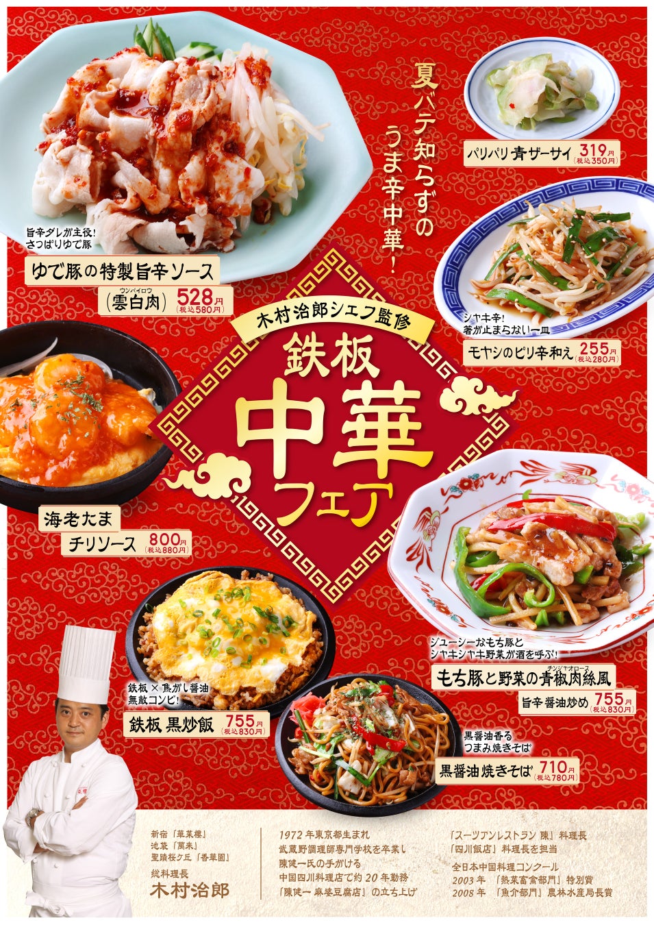 天然氷のかき氷「Snow Crown」が今年も二子玉川ライズに！あまおうのモンブランを乗せた新食感のかき氷が初登場　二子玉川ライズ限定メニューを含む全15種類