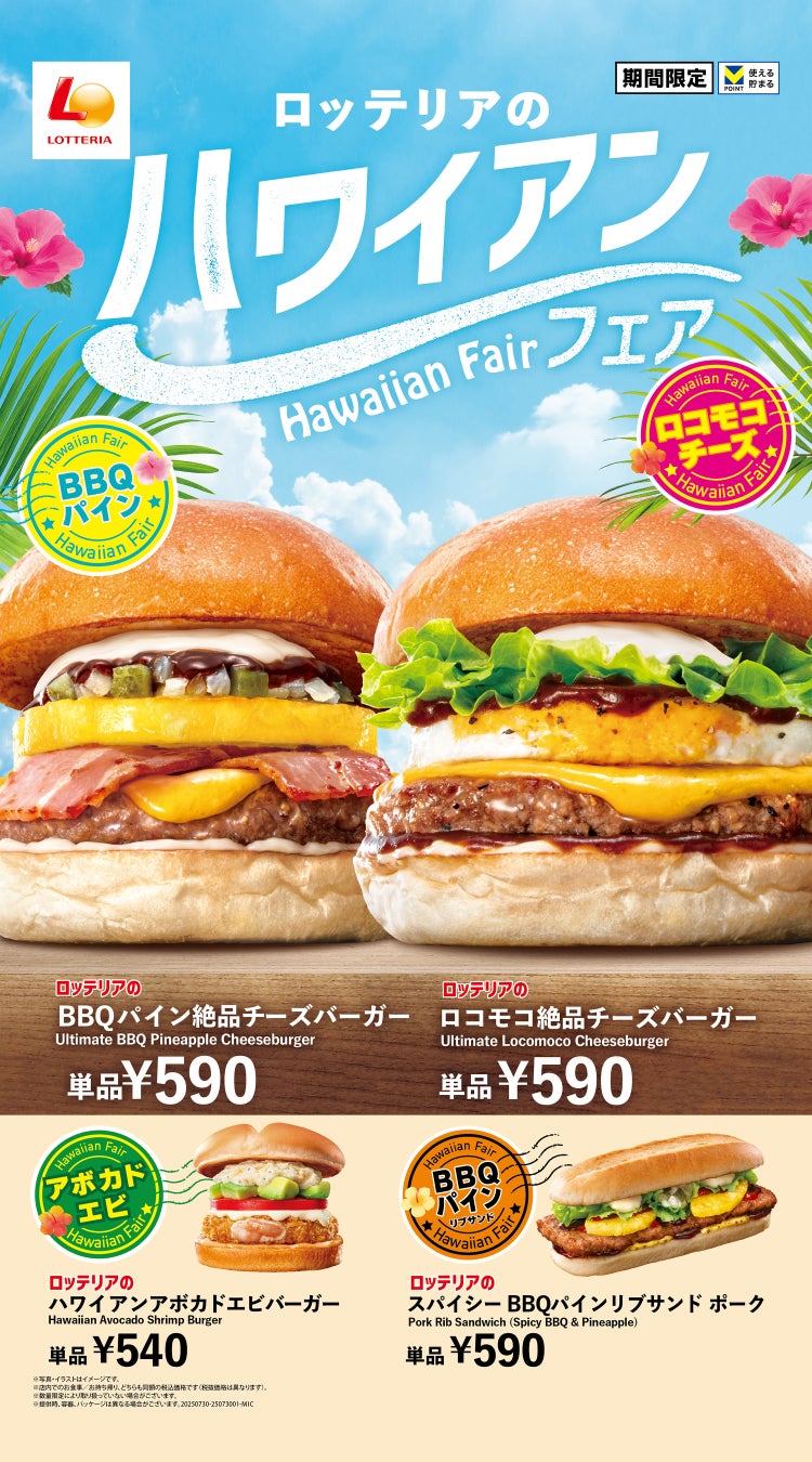 《豚丼屋TONTON》道民の味をお好きな場所で！高田馬場にデリバリー&テイクアウト専門店が7/24(木)オープン