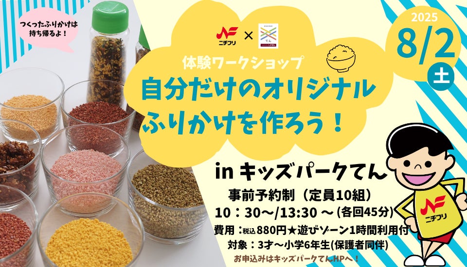 Cycle.me、「たんぱく質がとれる水」を新発売！積極的にとりたい栄養素が”水”でとれる、”ありそうでなかった領域”への挑戦