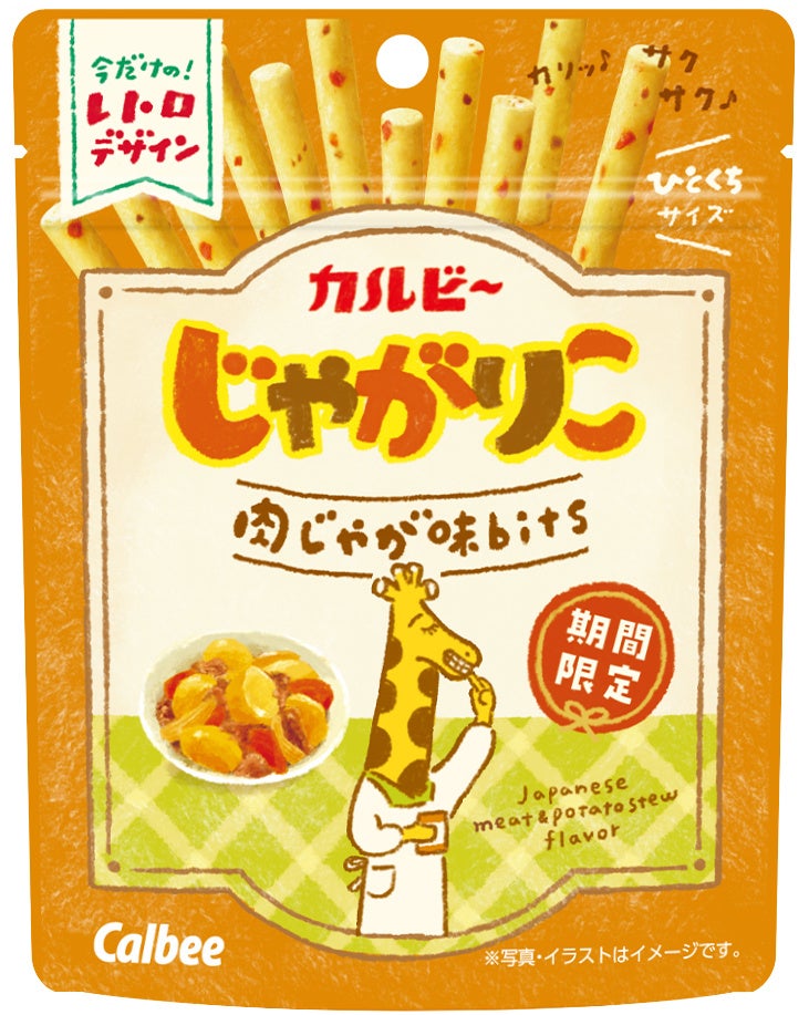 和菓子で海外パビリオンを表現する初のコラボイベントを開催 －シンガポールパビリオンとの連携－