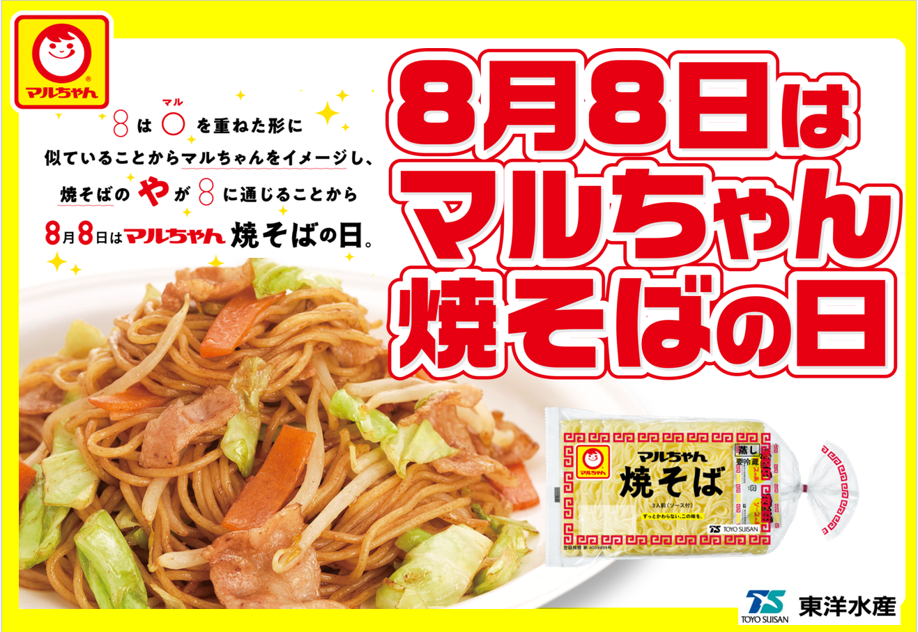 「ごつ盛り　沖縄琉球そば」新発売のお知らせ