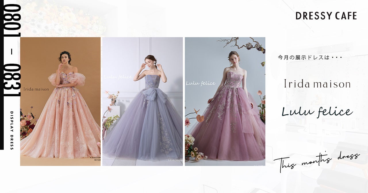 秋色に染まる、五感で味わうアフタヌーンティー／ザ ロイヤルパークホテル アイコニック 大阪御堂筋