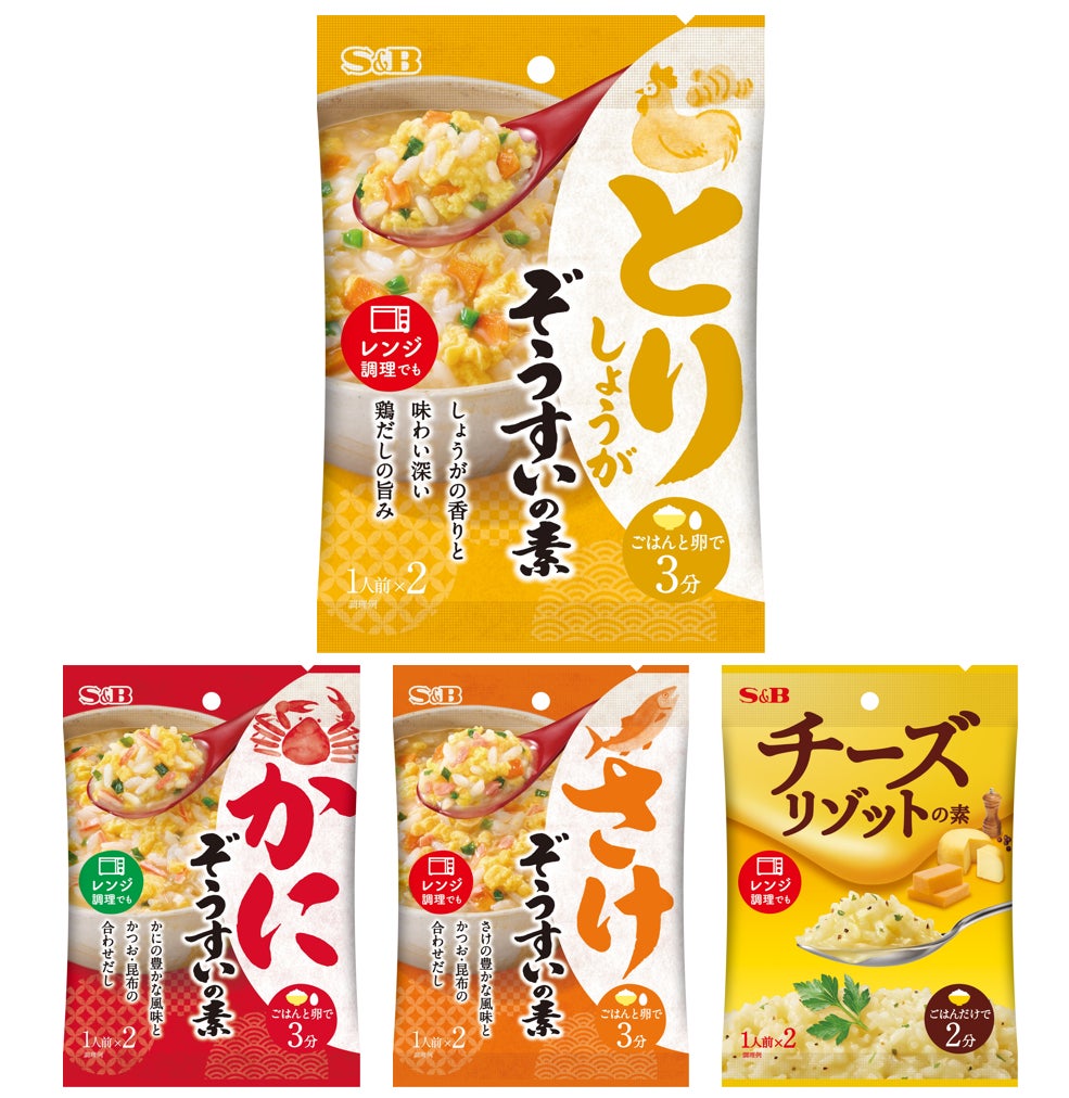長時間じっくり煮出した“特製国産鶏だし”使用 「鶏だし炊き とり五目釜めしの素」「鶏だし炊き 鶏ごぼう釜めしの素」８月１１日 新発売
