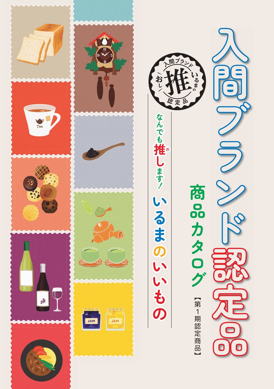 「サントリー天然水」×「CLOUDY」コラボのアパレルショップを期間限定で麻布台ヒルズにオープン！