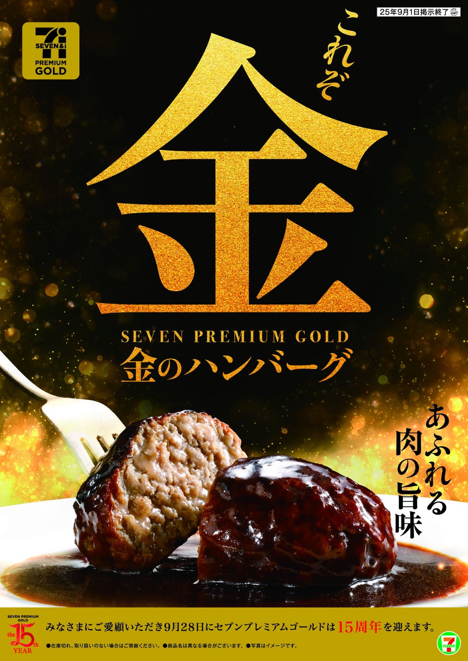 「こだわり酒場のタコハイ〈芳醇プレーン〉」期間限定新発売