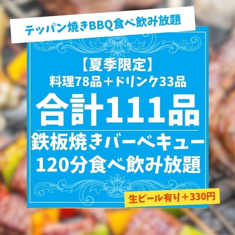 【 夏だ！祭りだ！銀だこだ！ 】 今年も “ぜったいお得な” 夏がきた！ 7/30 (水) より『銀だこ祭り』開催決定！