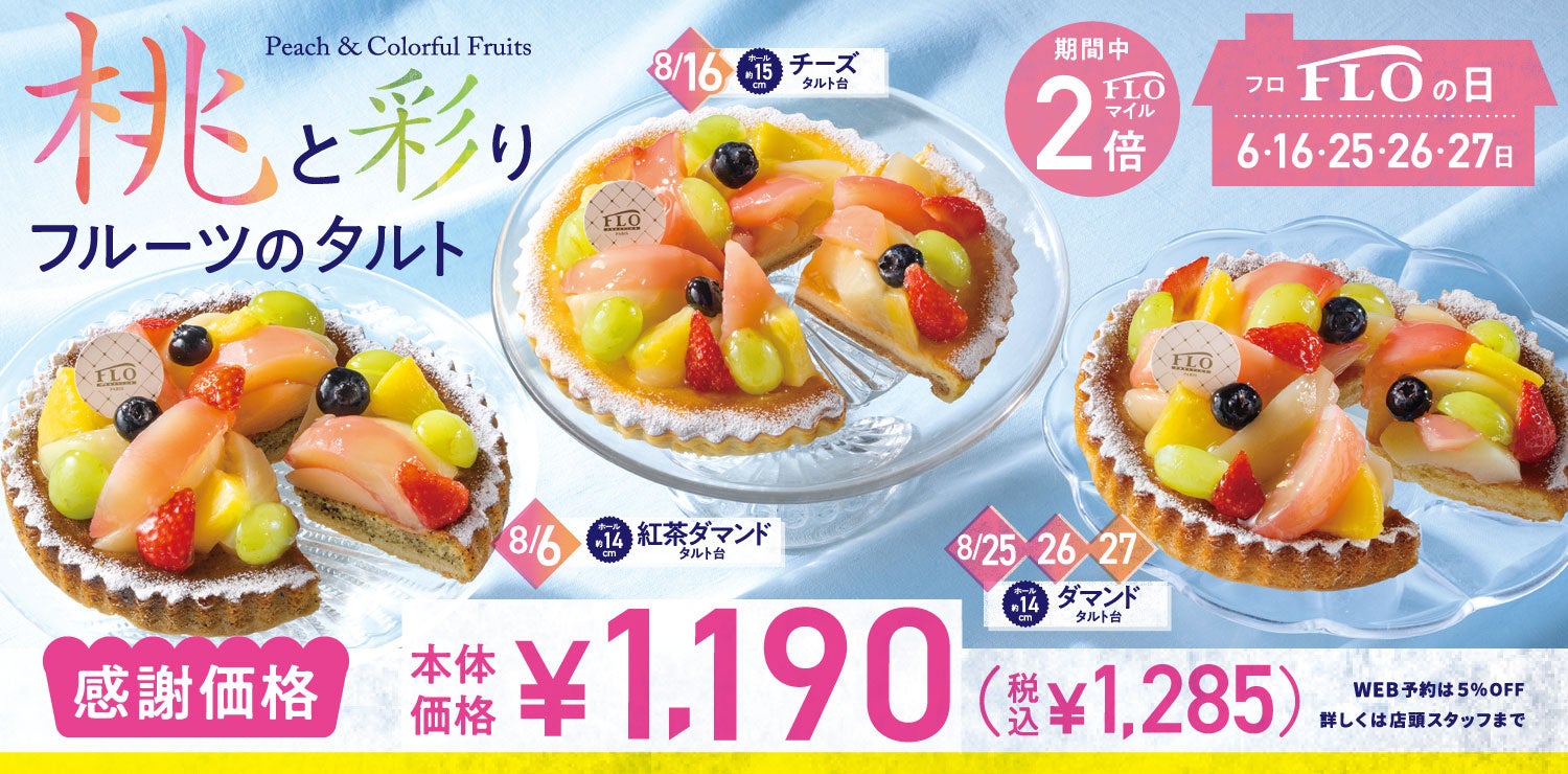 日常に、ブルーシールの記憶を。新グッズシリーズ「BLUE SEAL Signatures」7月23日発売