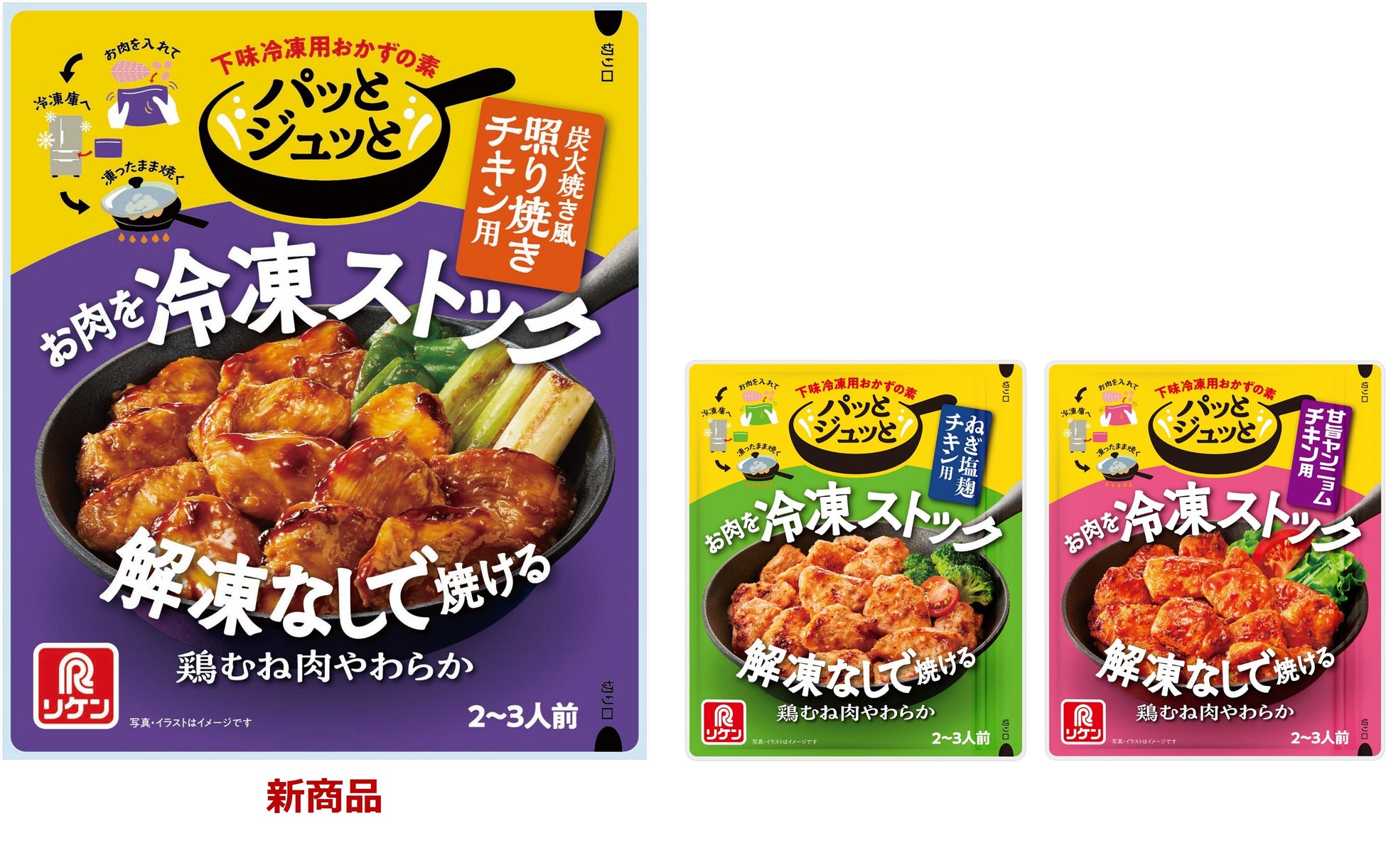 【Makuake目標達成率817%】プリン界のカリスマ・所シェフと東京バニラファクトリーのコラボ商品！新感覚冷凍プリン『プリングラッセ』が千代田区のふるさと納税返礼品に登場！