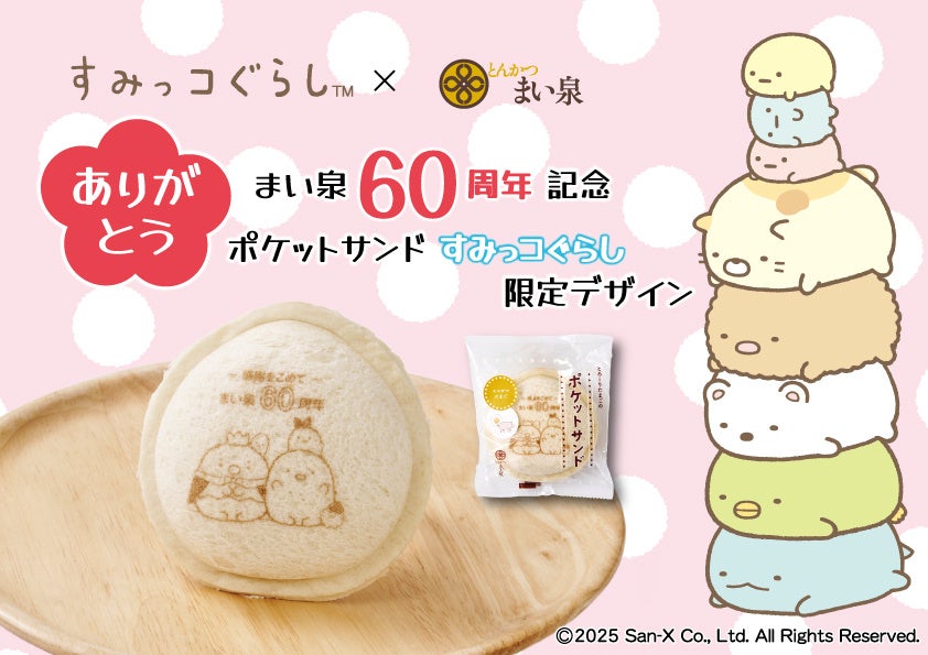 【最終締切間近！残り7日】大切な人との「未来の乾杯」を、今、予約しませんか？