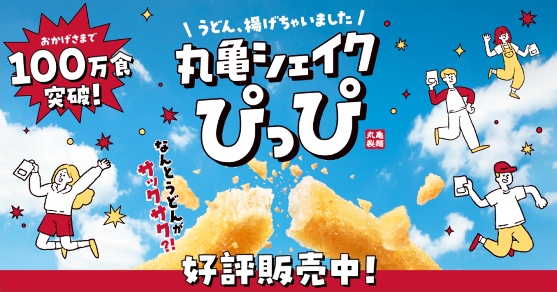 アメリカで人気のHI-CHEWを逆輸入　アメリカで馴染み深いデザートを再現「ハイチュウ＜デザートミックス＞」７月29日（火）より新発売