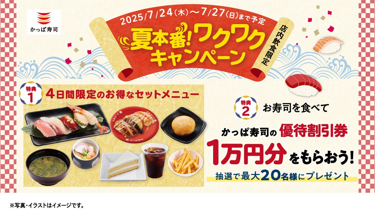 【やっぱりステーキ】平日のお昼が、もっと身近に、もっとお得に。「平日ランチキャンペーン」開催！