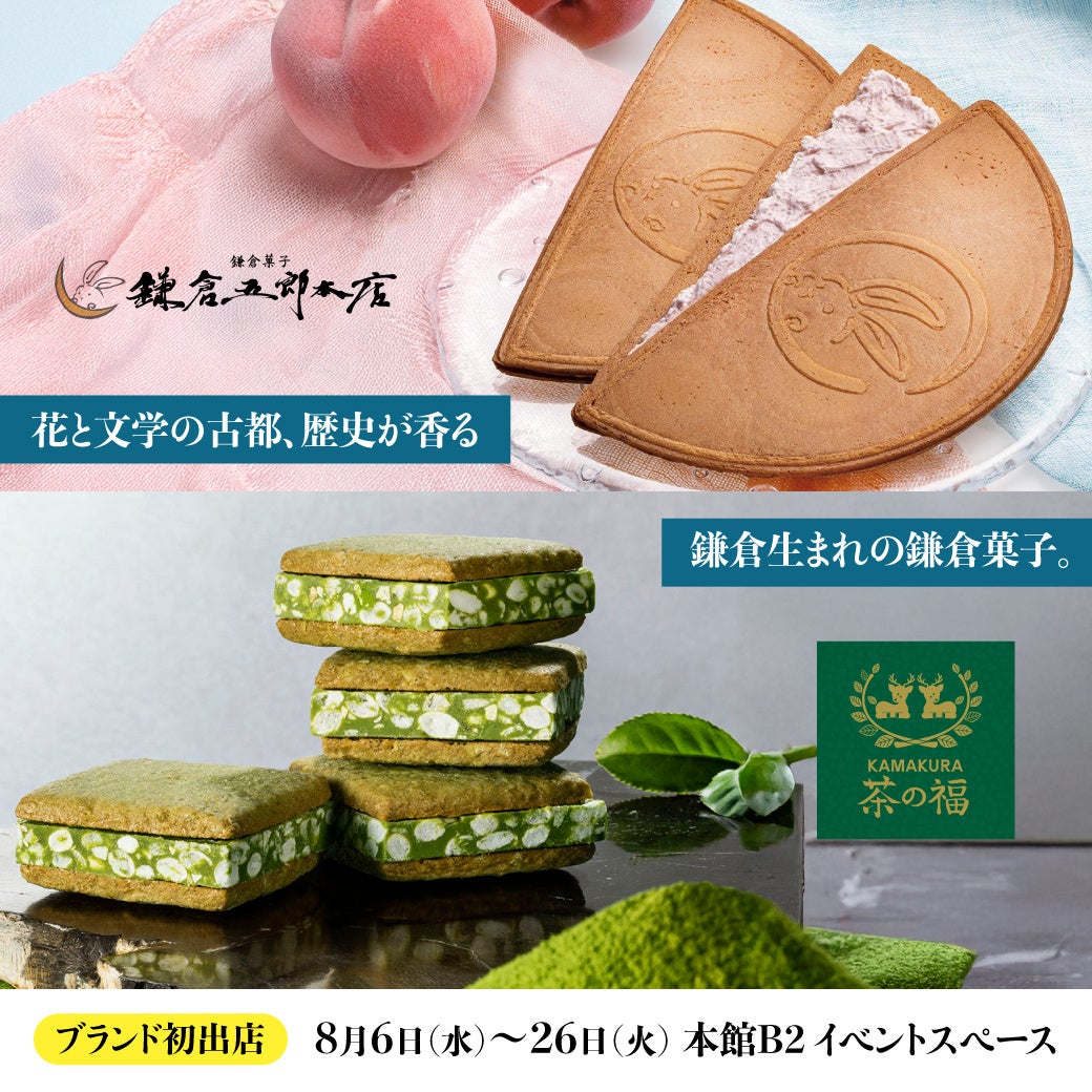 2025年7月27日（日）「FARMERS COLLECTION」がnicoeで開催