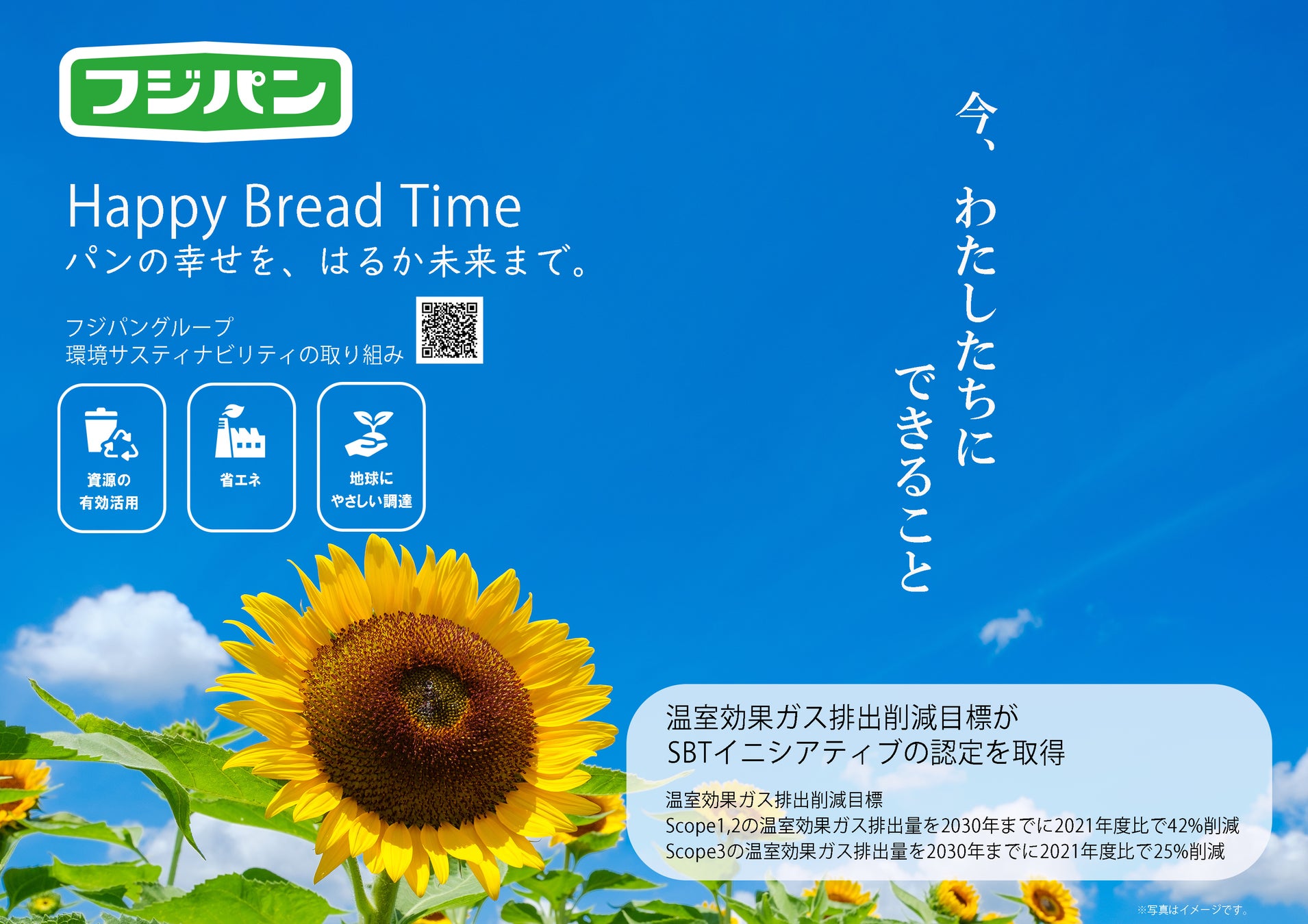 【業歴150余年の知恵と伝統が贈る】味噌の力で夏を乗り切る！味噌蔵徳兵衛が「熱中症対策セット」を新発売
