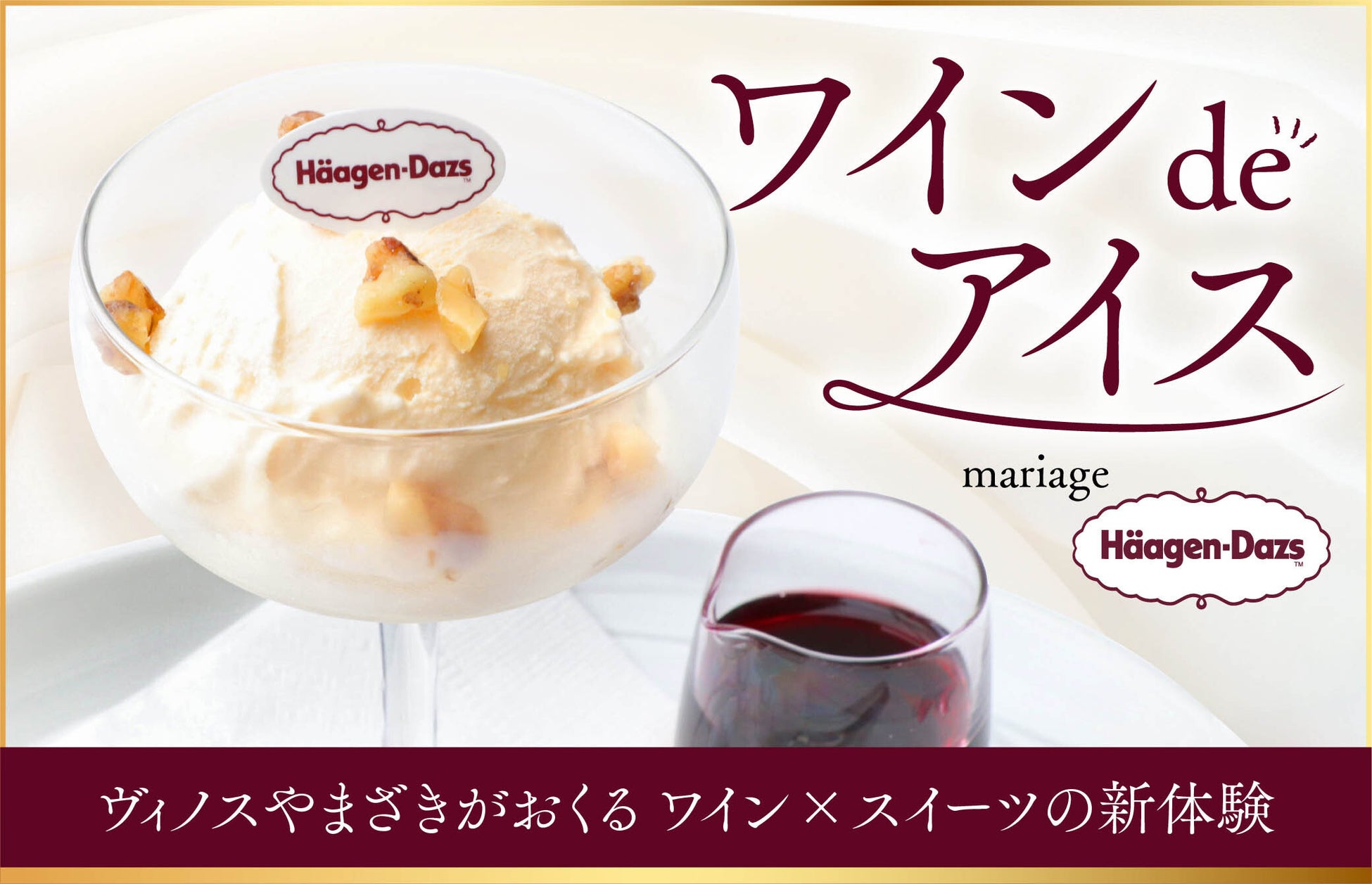 高品質で美味しいEU食材を楽しもう！NATIONAL AZABU麻布店（本店）にて「EU FOOD FAIR　2025」を開催