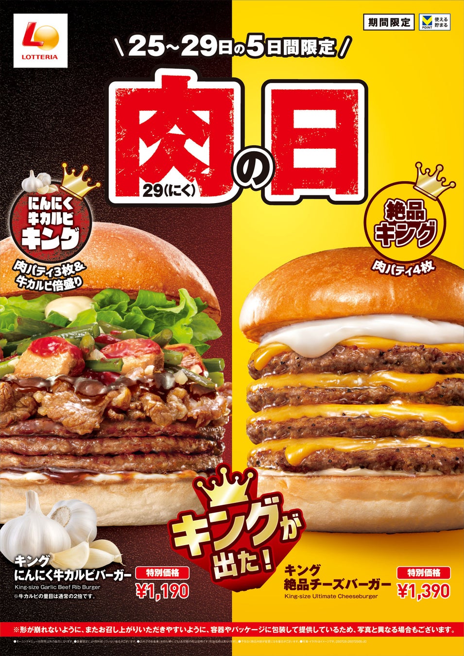 【ヒルトン東京】楊貴妃の宮廷ランチ　満漢美膳