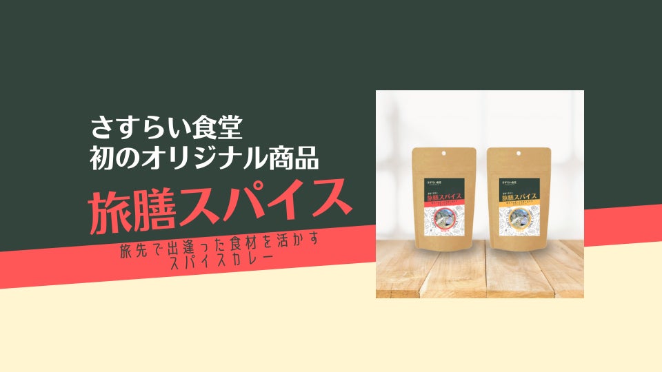 【新宿三丁目】ナチュラルワイン×創作沖縄料理『BISTRO CHURA（ビストロ ちゅら）』が新宿エイサーまつり応援デーとして特別ランチ営業を実施！― 沖縄料理で“夏の新宿”をもっと楽しく