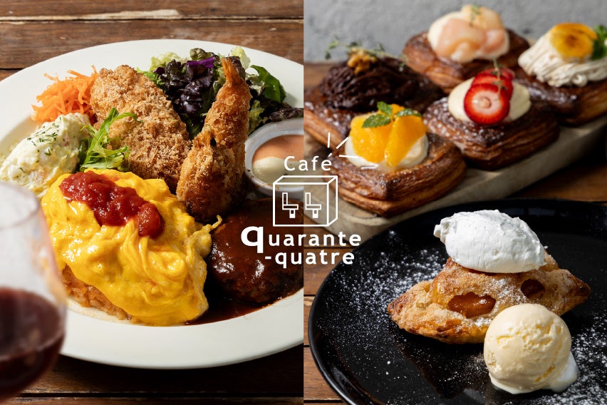 7月23日(水)20時スタート！ワインが彩る、至福の時間　暑さも吹き飛ばす珠玉の「サマーセール」開催!!