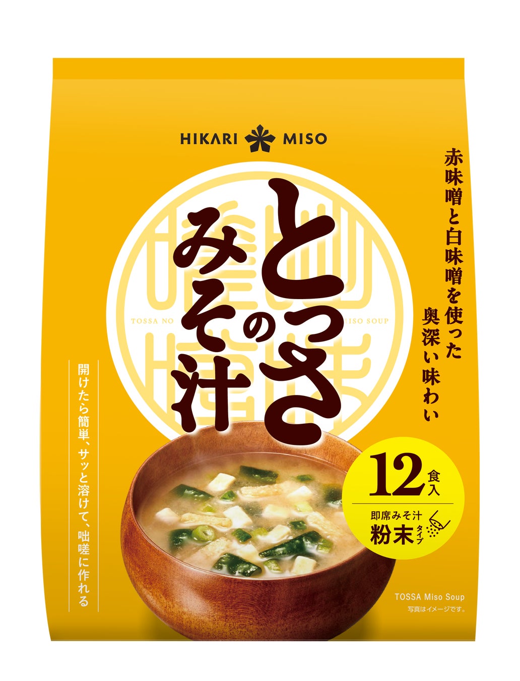 ひかり味噌 2025年秋冬新商品発売　2025年『味噌ヌーボー 初熟（はつなり）』