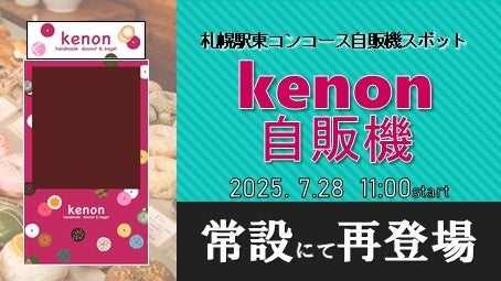 都会の真ん中で、映画とビールを楽しむ夏のひととき『SUMMER LOUNGE MEIJI PARK』8/1よりオープン!