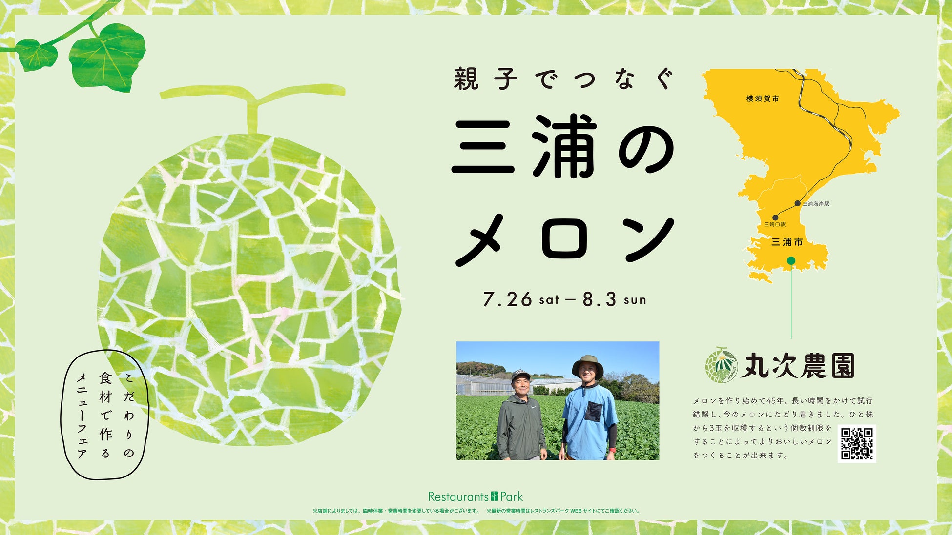 705本のお振る舞いに長蛇の列！八戸毬姫牛、今年度初のナイター戦で今年も大盛況
