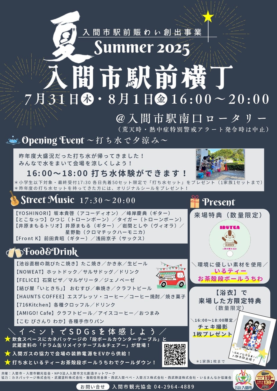 ゴーゴーカレーがニューヨークに再登場！アメリカで大人気の “日本のカレー / 金沢カレー”、今度は「本場の味」を直輸出