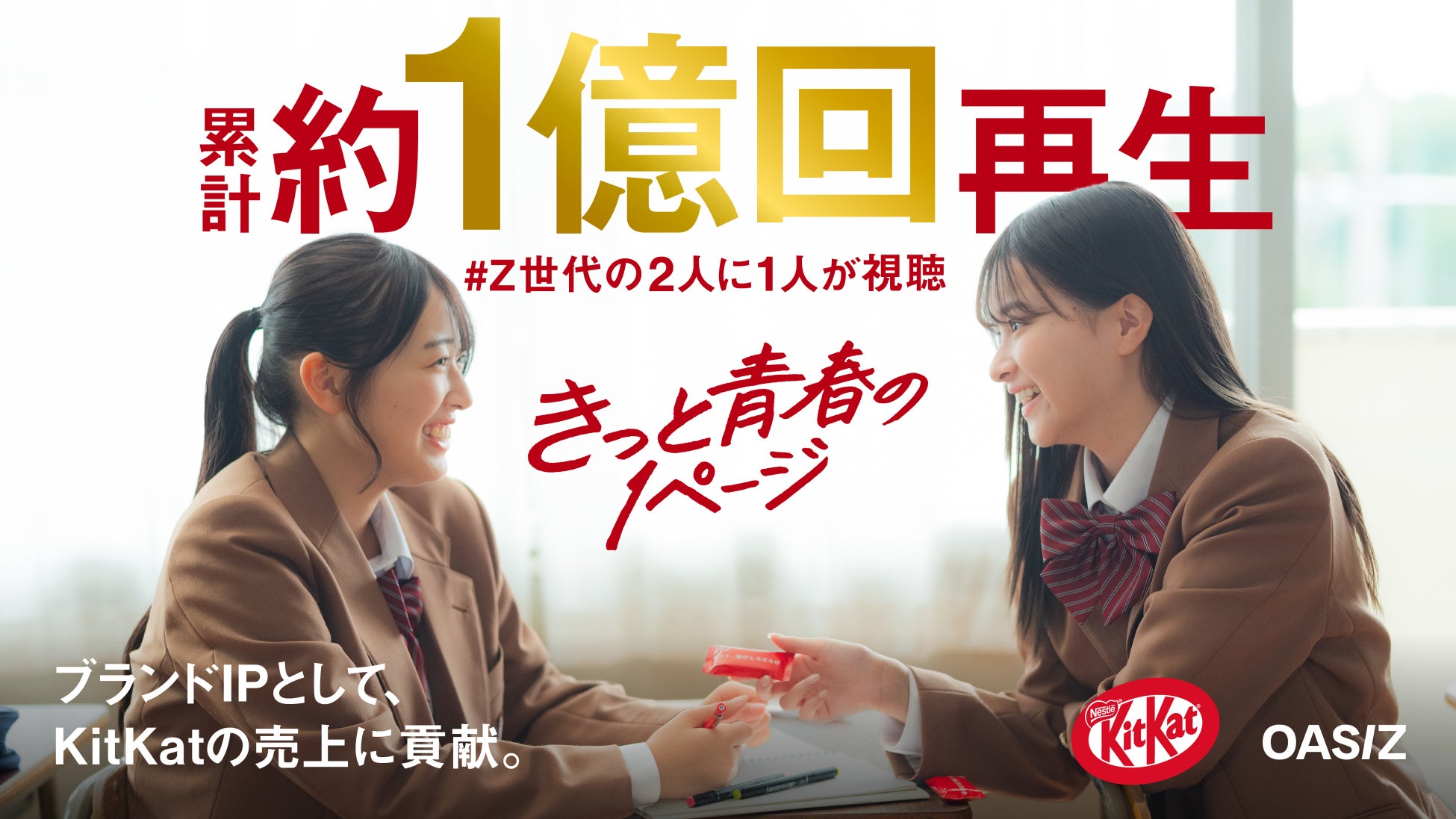 安曇野ミネラルウォーター、大阪・関西万博に登壇