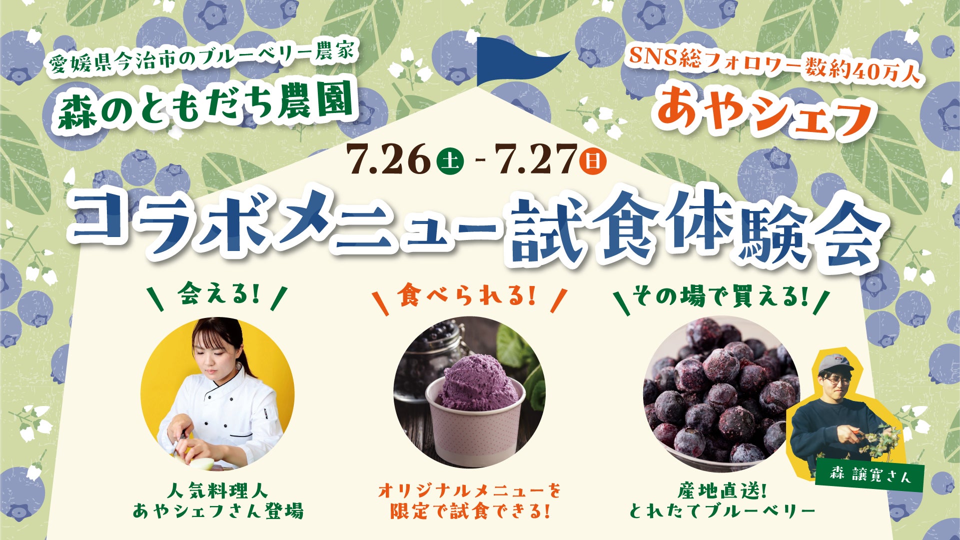 【料理教室|8月・9月 対面&オンライン開催】おうち時間を充実させる人気メニュー 手ごねピザとふわふわチキンナゲット(対面)/しっとり蒸し鶏のサラダ(オンライン)