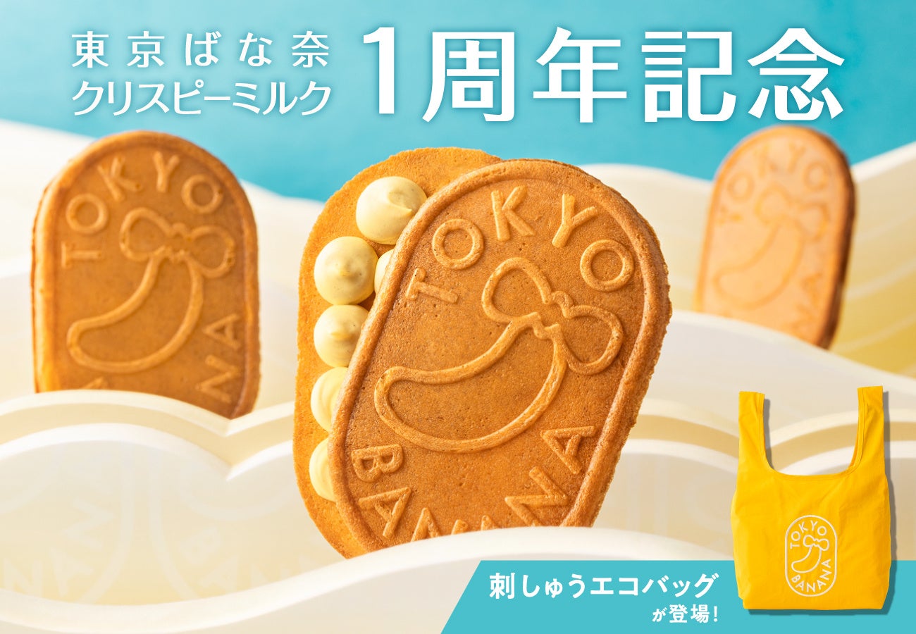 【ムーミン×文明堂】ここでしか手に入らない“オリジナルシルエットカード”付き「80周年記念デザインカステラ４個入」2025年7月24日発売