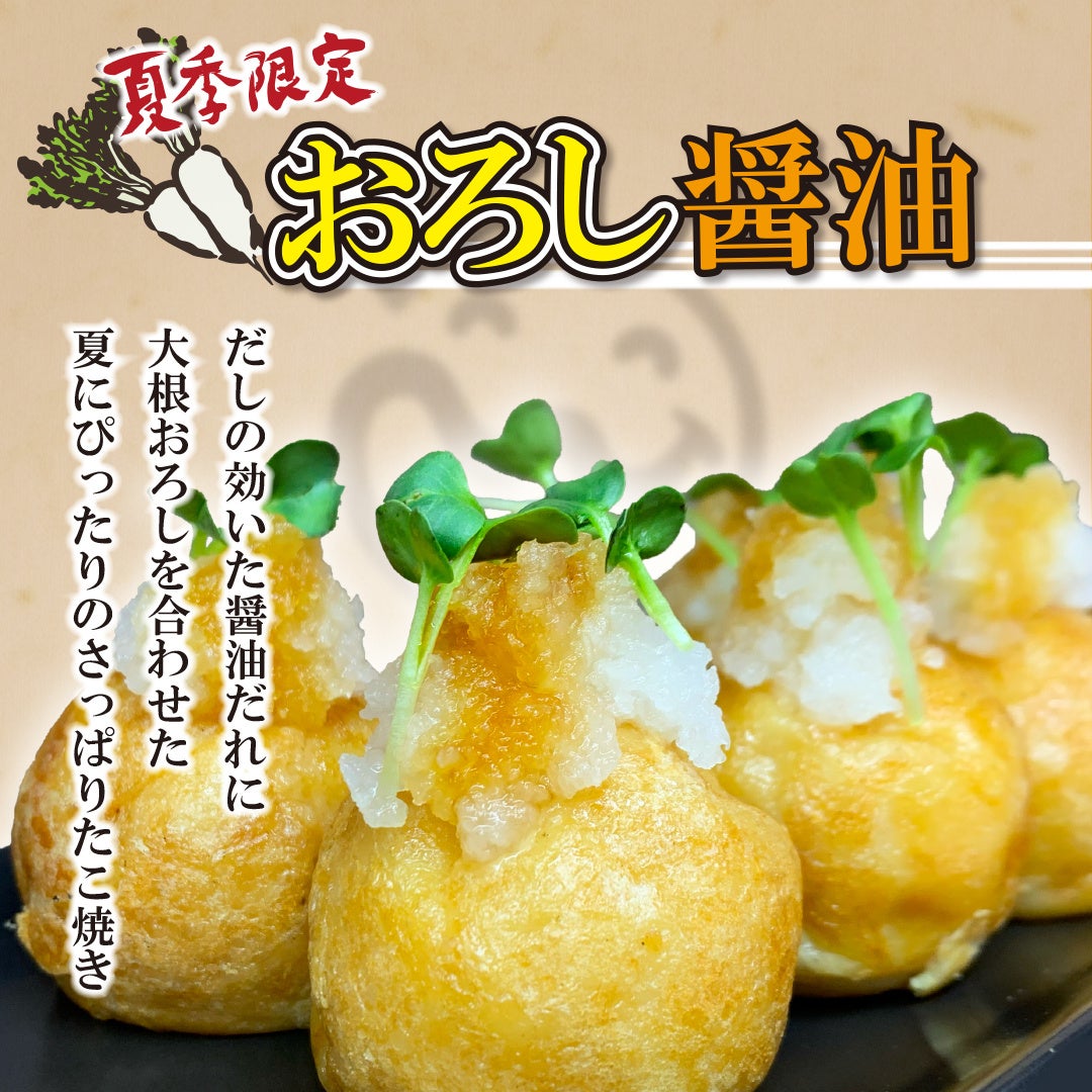 鰹節専門店にんべん×榮太樓總本鋪「東京ピーセン」 味付鰹節粉末使用「東京ピーセン にんべんかつお節」 2025年7月25日よりブランドリニューアル販売
