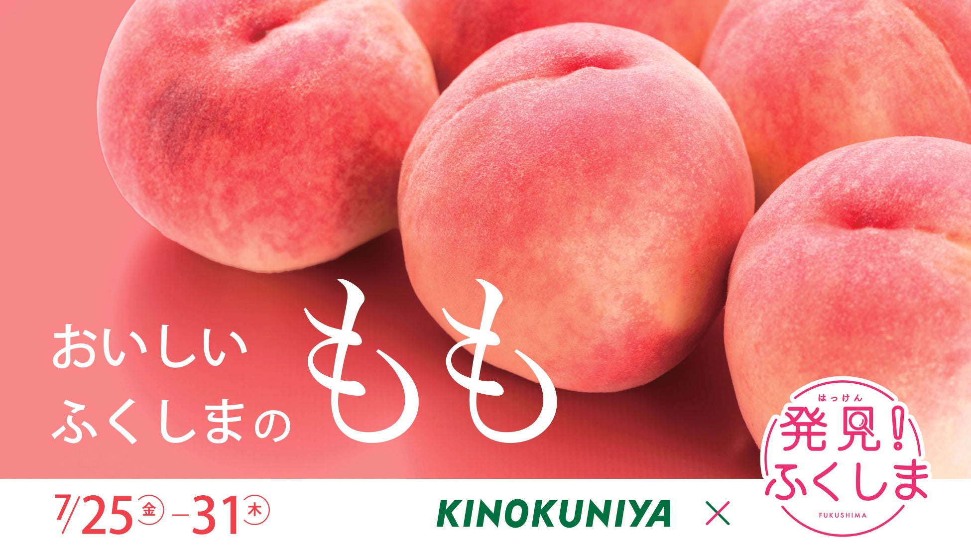 【nana’s green tea】九州地区限定！各地の個性を楽しめる夏フローズン3種を7/29〜販売開始〜昨年よりさらにラインナップ拡大〜