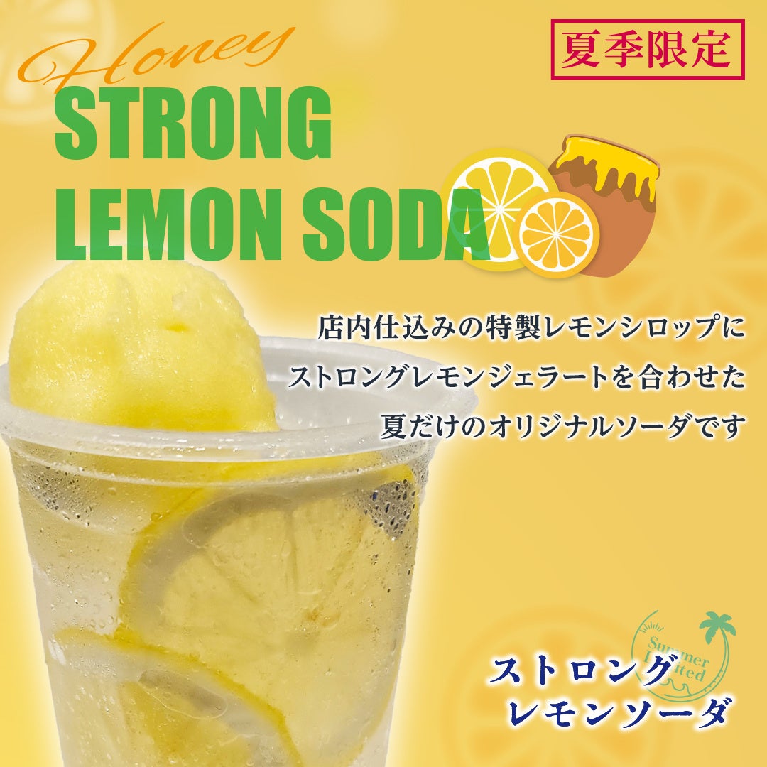 【西武所沢S.C.】猛暑日クーポン