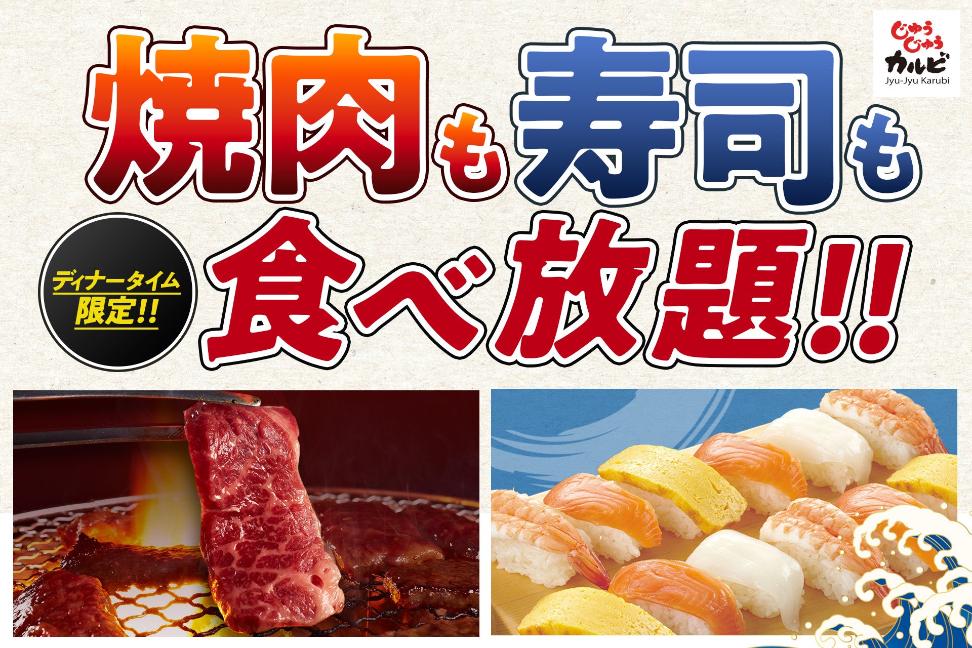 【焼肉きんぐ】この夏食べたい！暑さを吹き飛ばす「レモン冷麺」「担々冷麺」が今年も登場