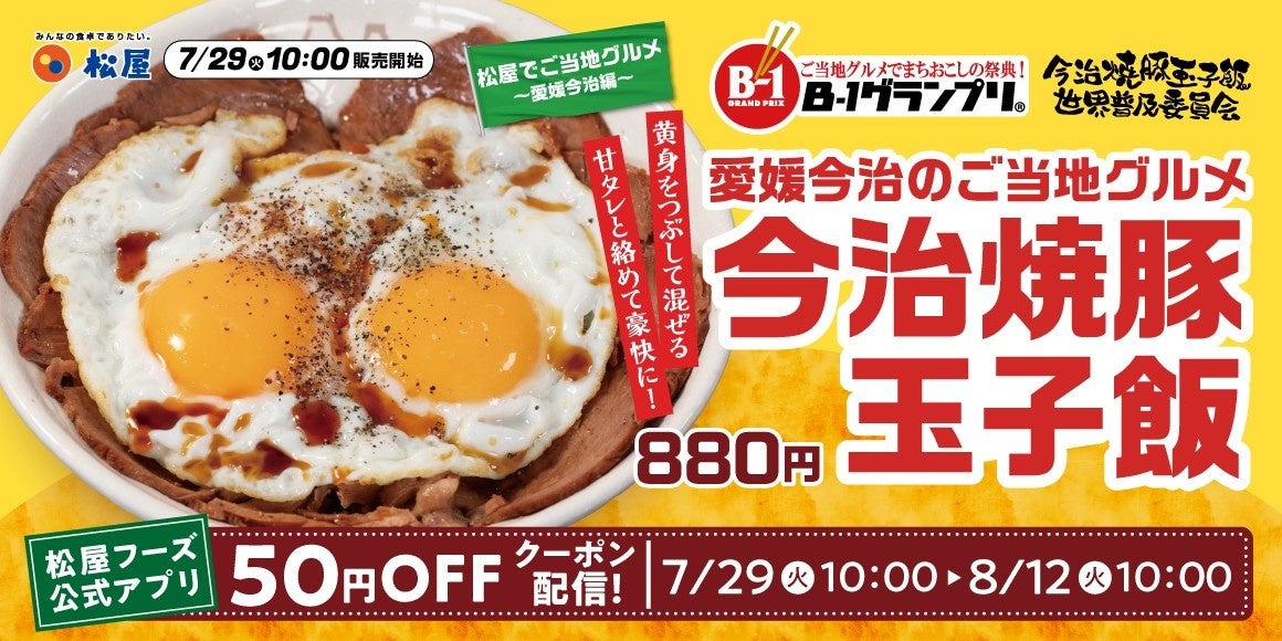 KINTANが「ホルモン専門」で仕掛けるサステイナブル戦略「池西ホルモン酒場」7月24日(木)グランドオープン