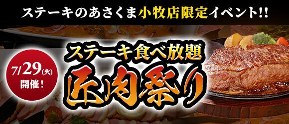 KINTANが「ホルモン専門」で仕掛けるサステイナブル戦略「池西ホルモン酒場」7月24日(木)グランドオープン
