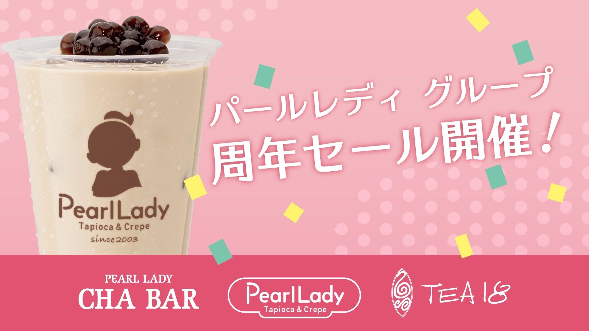 グローバル・ワインカンパニー VINARCHY 新設