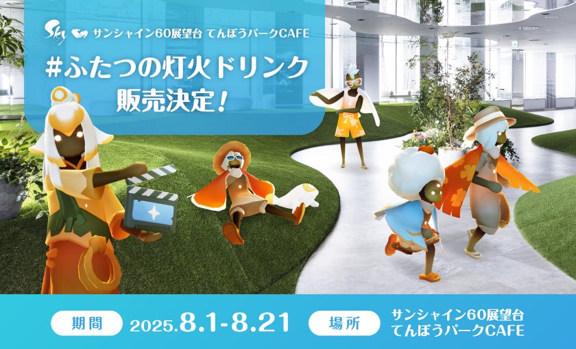 【ドレモルタオ】 18周年記念イベント開催のお知らせ。日頃のご愛顧に感謝を込めて、期間限定の特別メニューをご用意いたします。