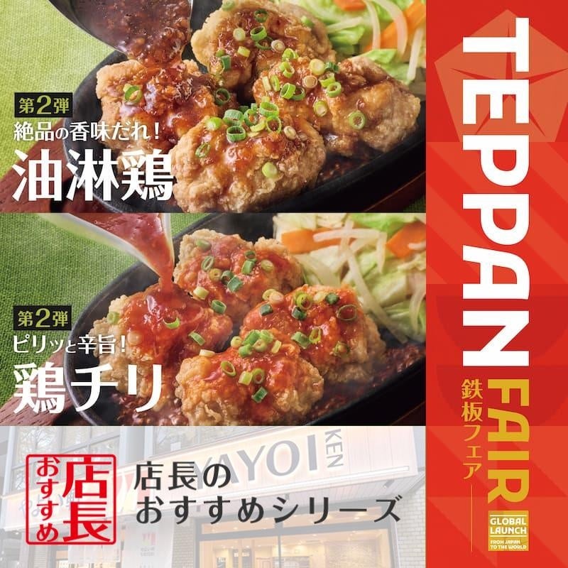 バーガーキング®「ステーキソースワッパー®」のリッチな新作が完成！直火焼きビーフと角切り牛肩ロースを香り高くコク深い新開発の本格芳醇チーズソースで仕上げた「プレミアムステーキソースワッパー®」新発売！