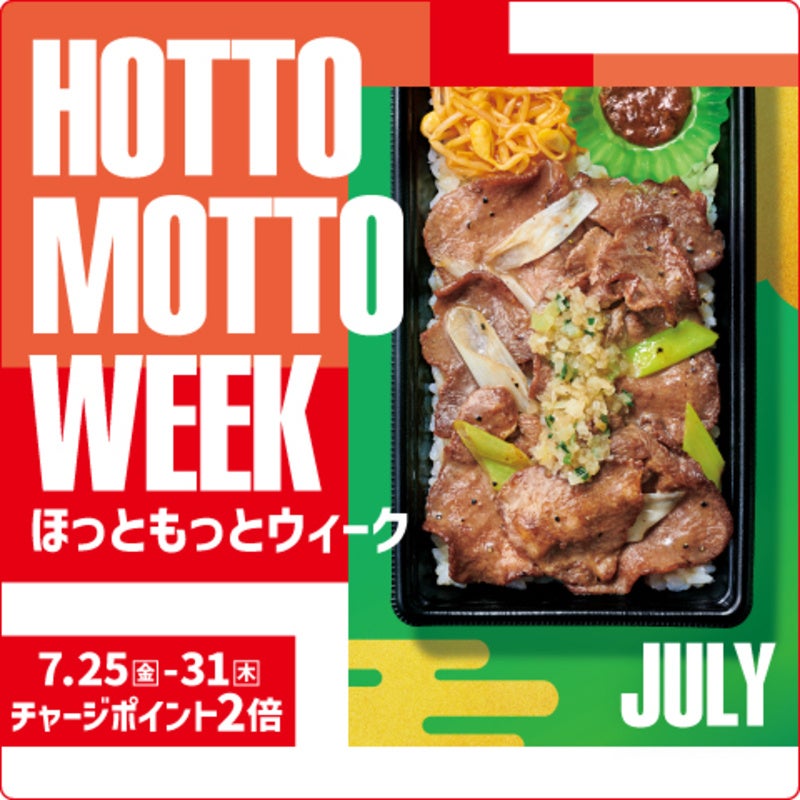 魅力がここに！「やよい軒」全国の店長が選んだ、『鉄板油淋鶏定食』『鉄板鶏チリ定食』おすすめポイント！堂々の1位は…？