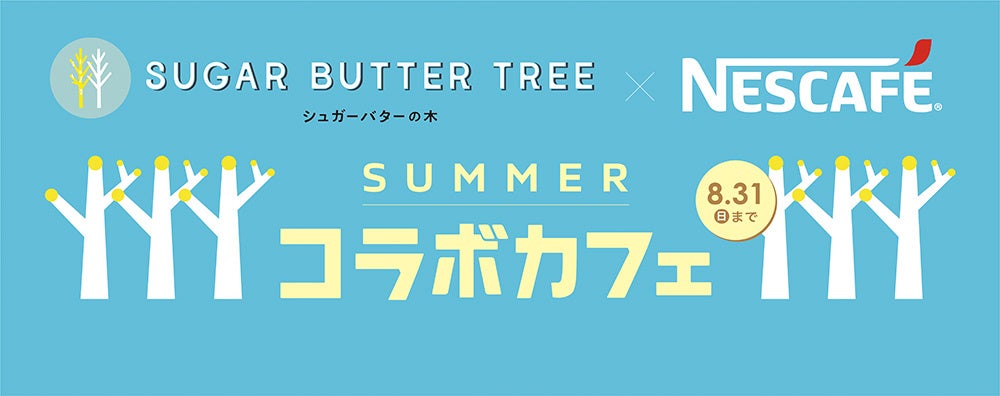 ストリングスオリジナル 紅茶のパウンドケーキ&紅茶ギフト 販売スタート