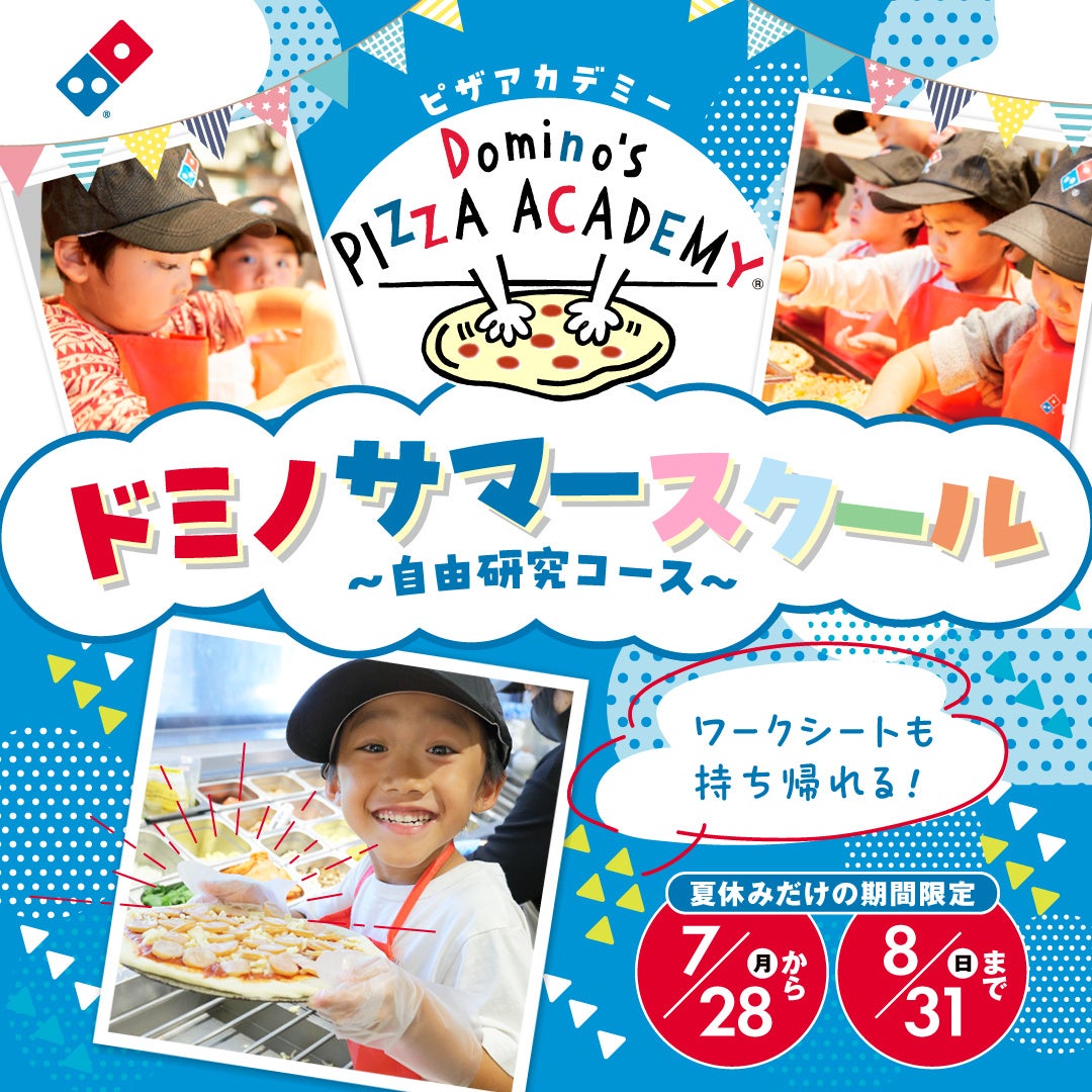 【心斎橋】大阪やきとり『ええねん 心斎橋ヨーロッパ通り店』が2025年7月25日(金) にオープン!記念イベントも開催!