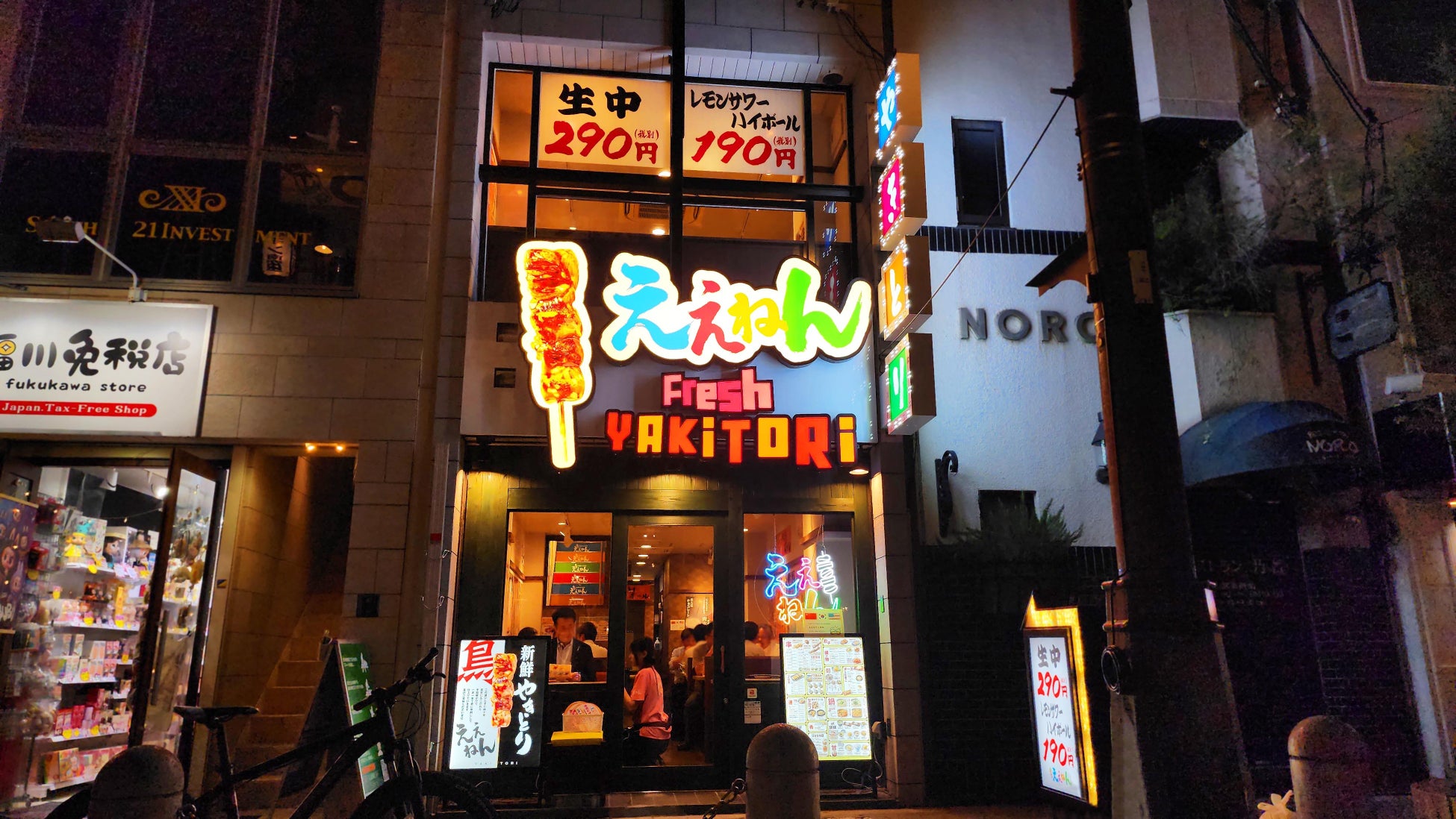 「ワインと鍋」今月末支払い分の資金確保完了のお知らせ