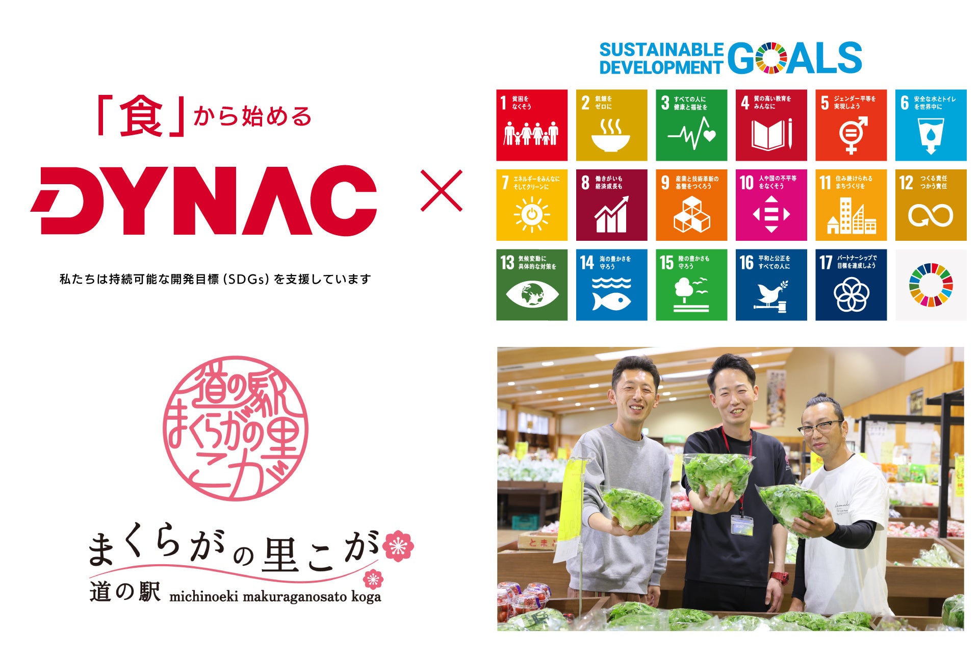 世界初※1カルコパイライト太陽電池により稼働する自動販売機の実証実験を開始