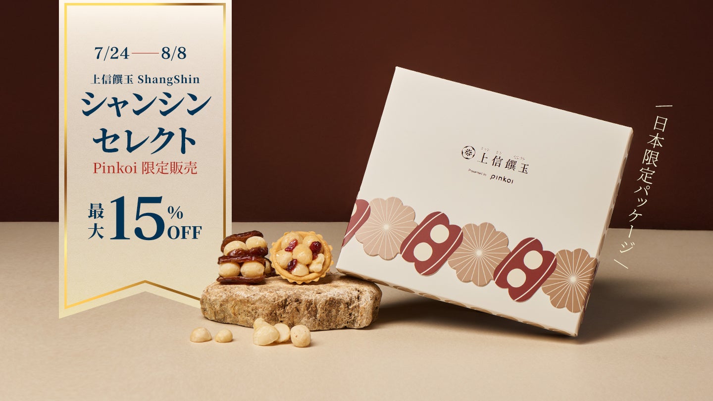 兵庫県、三田市、パーソルイノベーションとABCスタイルの共同による3者連携で新たな結婚支援事業が始動