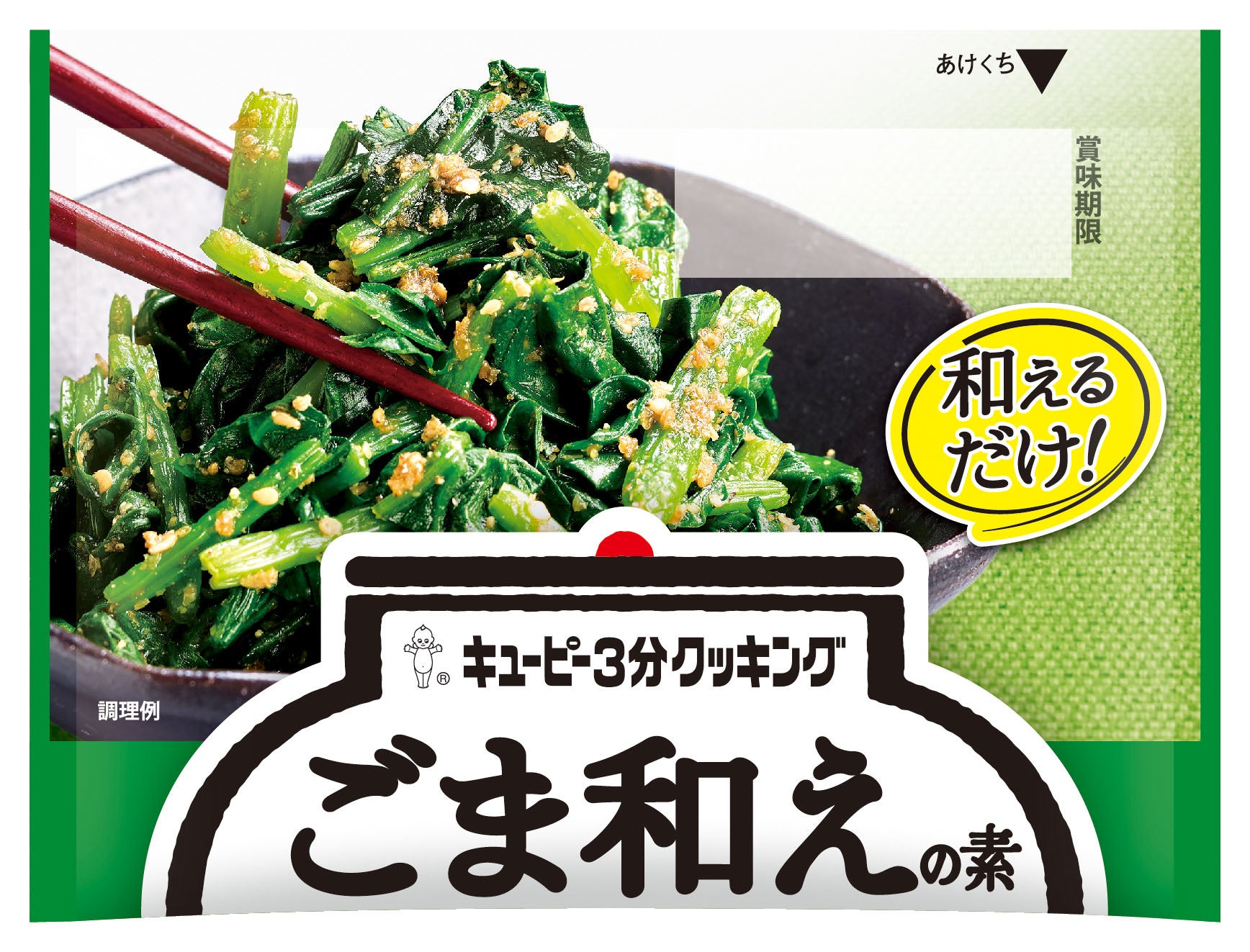 【望楼NOGUCHI函館】暑い夏に、ひんやり涼菓【期間限定】