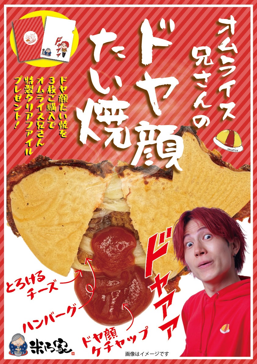 【新潟らーめん　無尽蔵】“夏こそみそ”！元気をチャージする『新潟味噌と季節野菜のピリ辛涼味つけ麺』8月1日新発売！