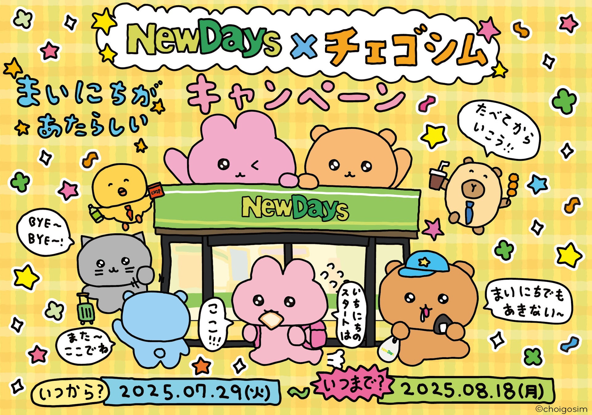 岐阜県で初開催　8月18日（月）かき氷の女王・原田麻子 来店イベント